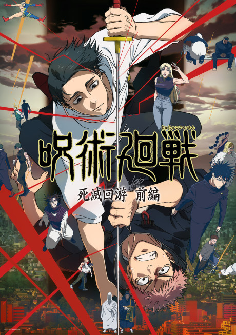 jujutsu-kaisen